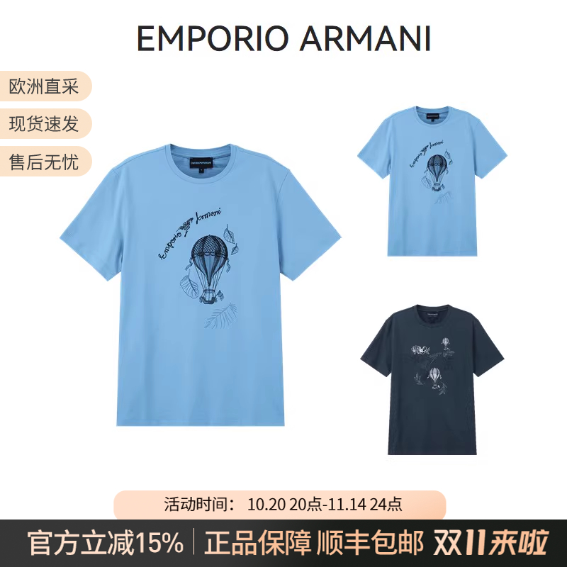 阿玛尼印花刺绣图案圆领短袖T恤