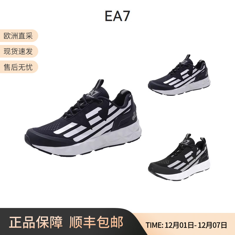 EA7阿玛尼男女同款织物运动鞋