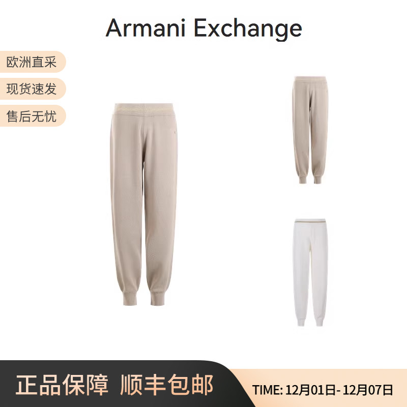 ARMANIEXCHANGE女士休闲卫裤