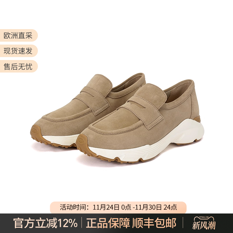 Tod'S托德斯厚底乐福鞋运动鞋