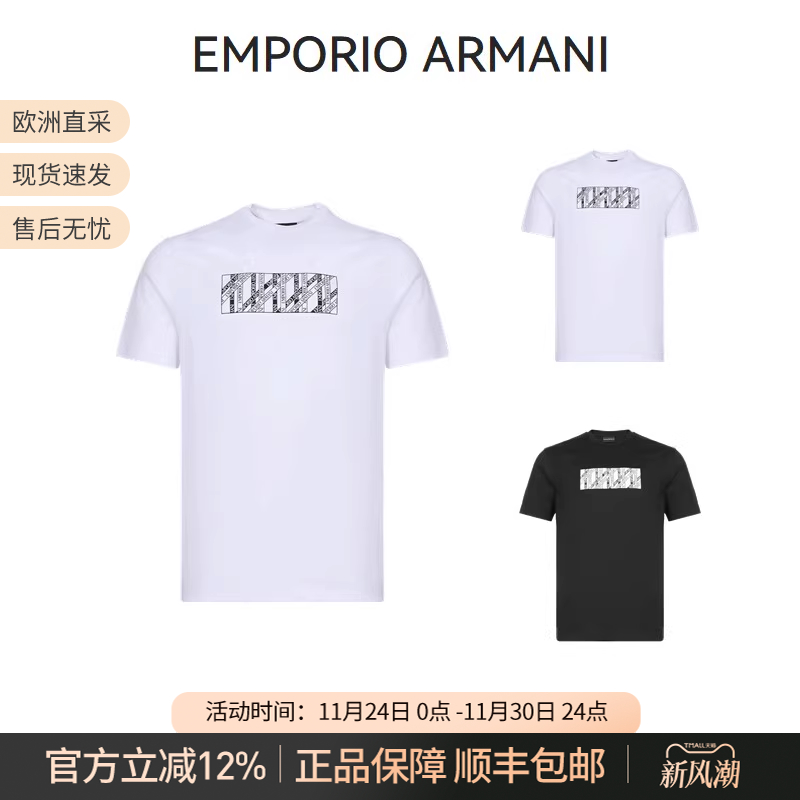 Armani/阿玛尼棉质圆领短袖T恤