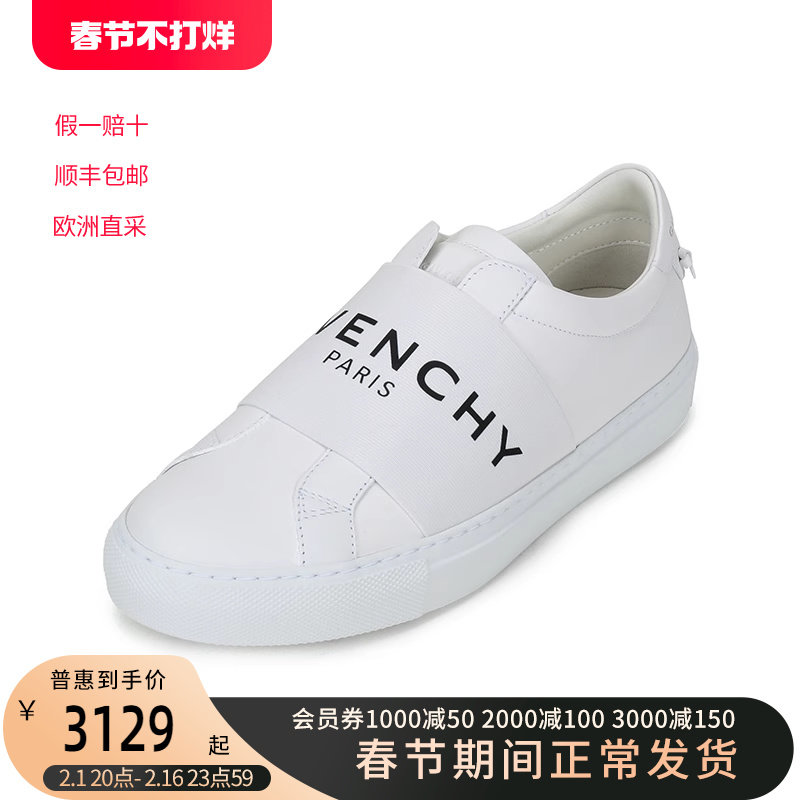 Givenchy/纪梵希女士织物配皮饰带运动鞋休闲鞋 BE0005E0EB