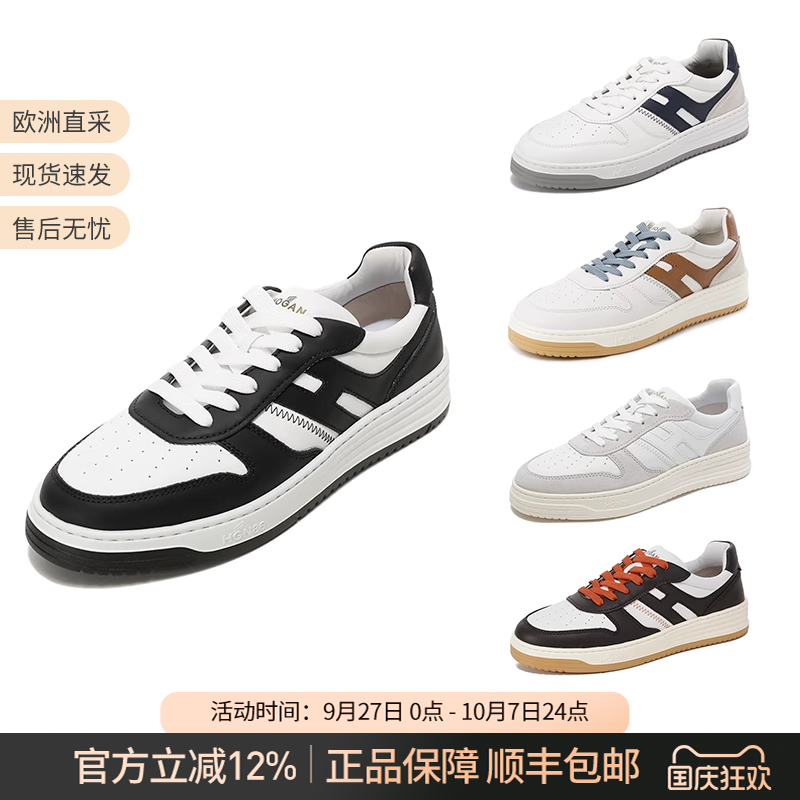 Hogan檀健次同款系列运动鞋