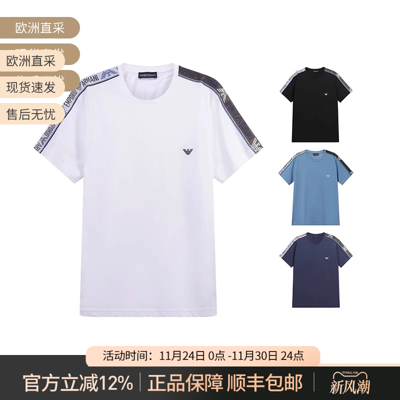 阿玛尼EA短袖男士圆领T恤