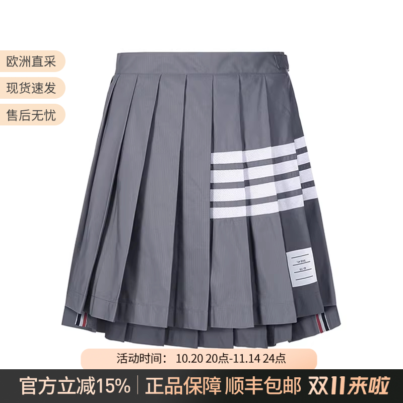 THOMBROWNE汤姆·布朗百褶裙子