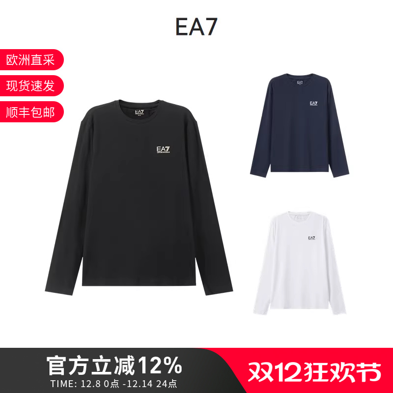 EA7阿玛尼修身版圆领长袖贴身T恤