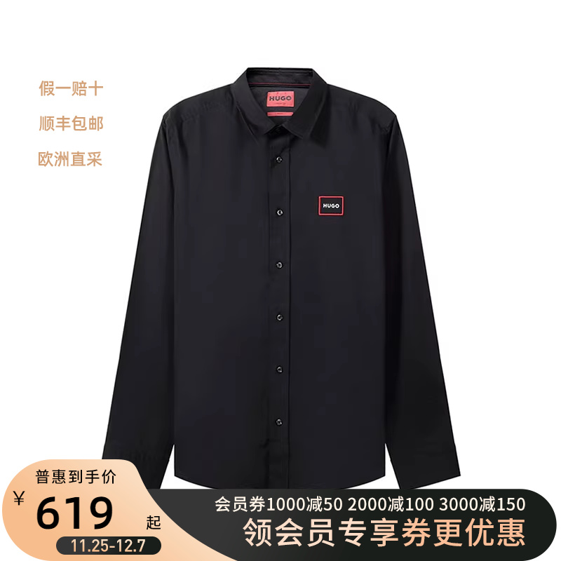 雨果博斯HUGO BOSS 男士棉质长袖男装衬衫徽标胶印 50478586