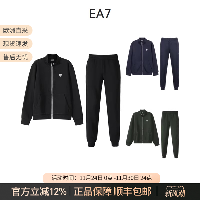 阿玛尼EA7男士立领拉链休闲开衫外套运动裤卫裤套装 8NPV56 PJ4EZ