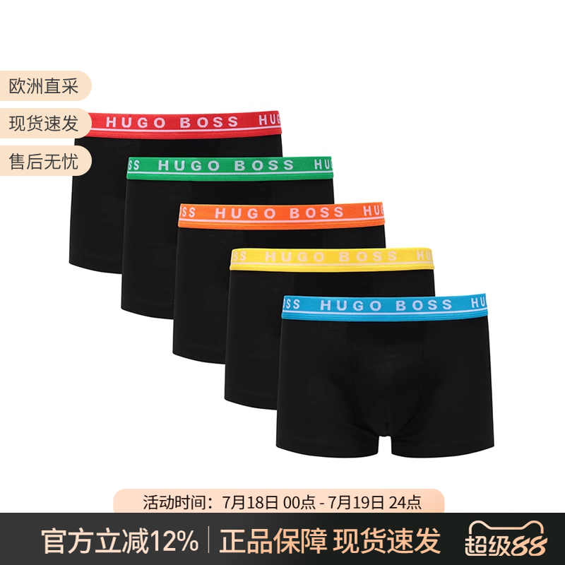 雨果博斯男士平角内裤五件套装
