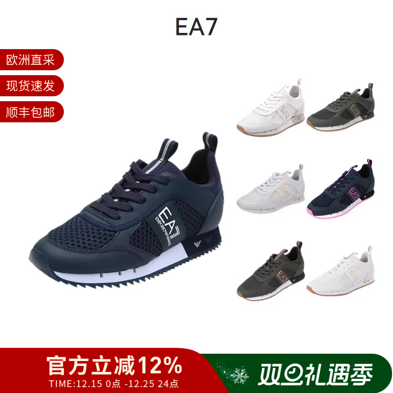 阿玛尼EA7 男士网眼系带休闲跑步运动鞋 X8X027 XK050