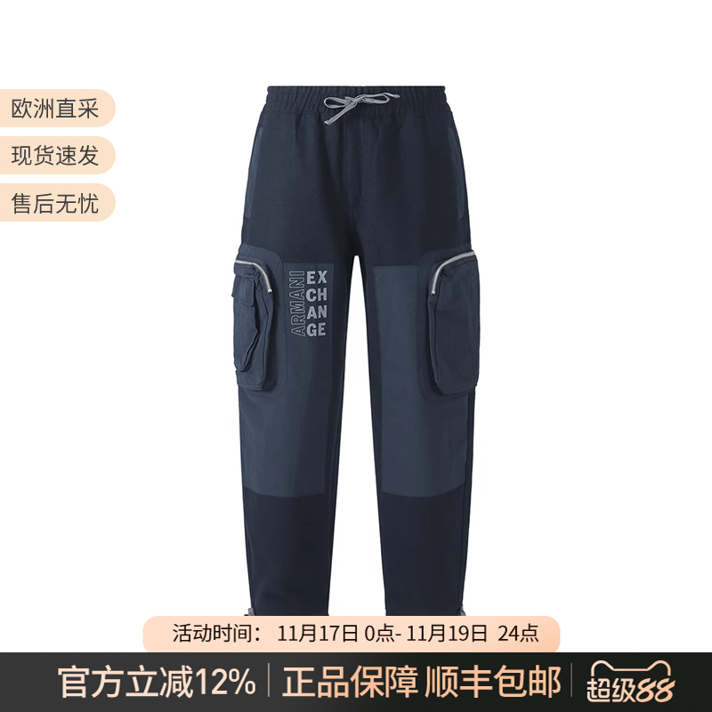 阿玛尼男士印花运动休闲裤