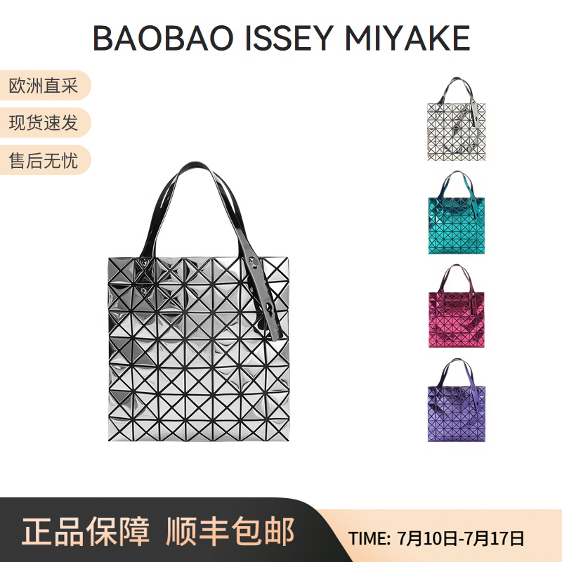 IsseyMiyake/三宅一生单肩包