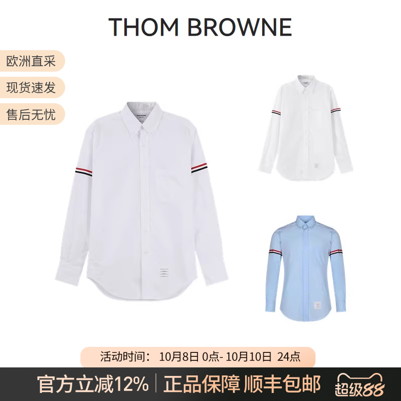 TB棉质条纹长袖衬衫男士