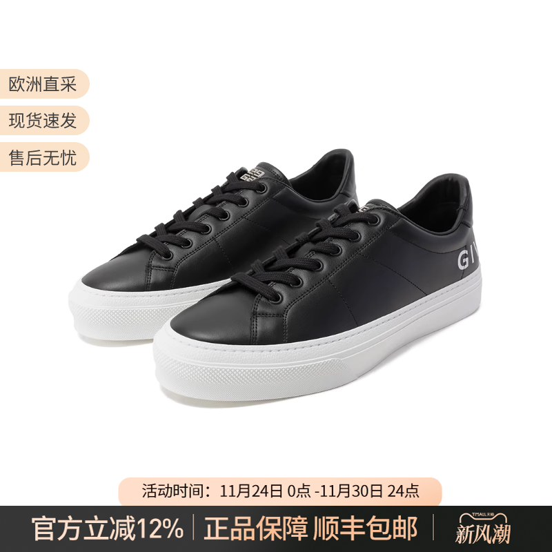 纪梵希系带板鞋休闲运动鞋