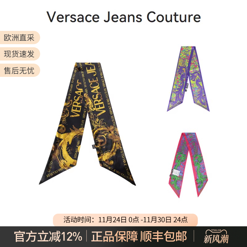 范思哲围巾领带丝巾长条发带领巾