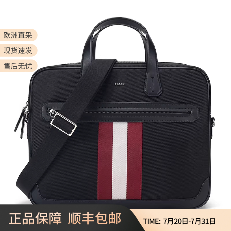 bally尼龙手提单肩斜跨tsp公文包