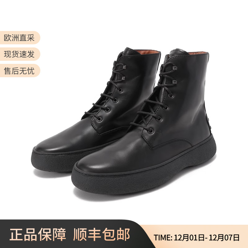 TOD'S厚底踝靴短靴皮靴