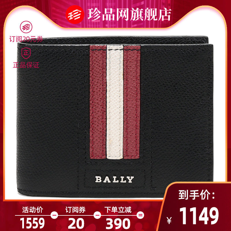 bally/巴利男士皮质短款钱包钱夹 tevye lt