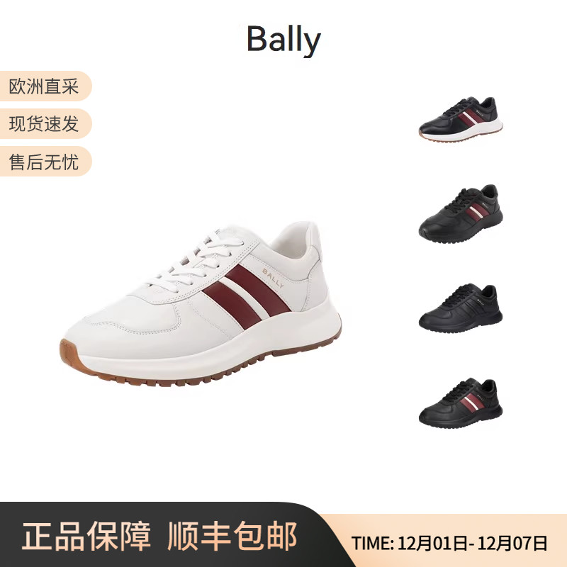 巴利BALLY系带厚底休闲运动鞋
