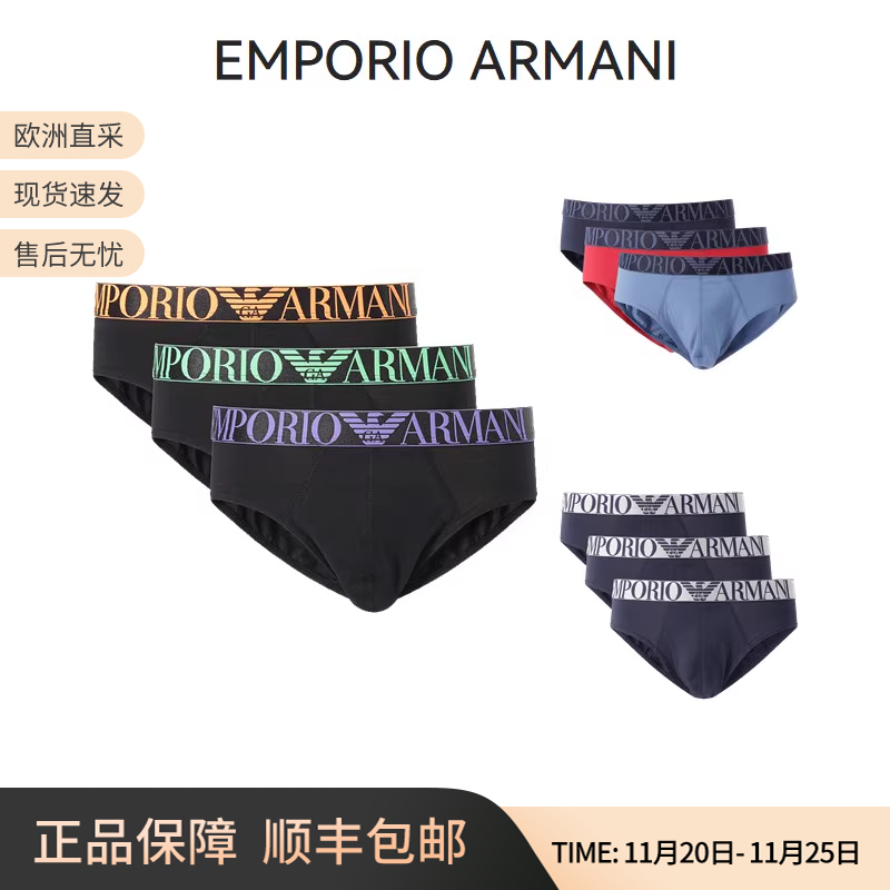 阿玛尼EA松紧腰三角内裤三条装