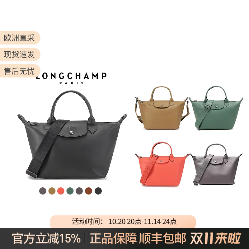 LONGCHAMP单肩斜挎包饺子包小号