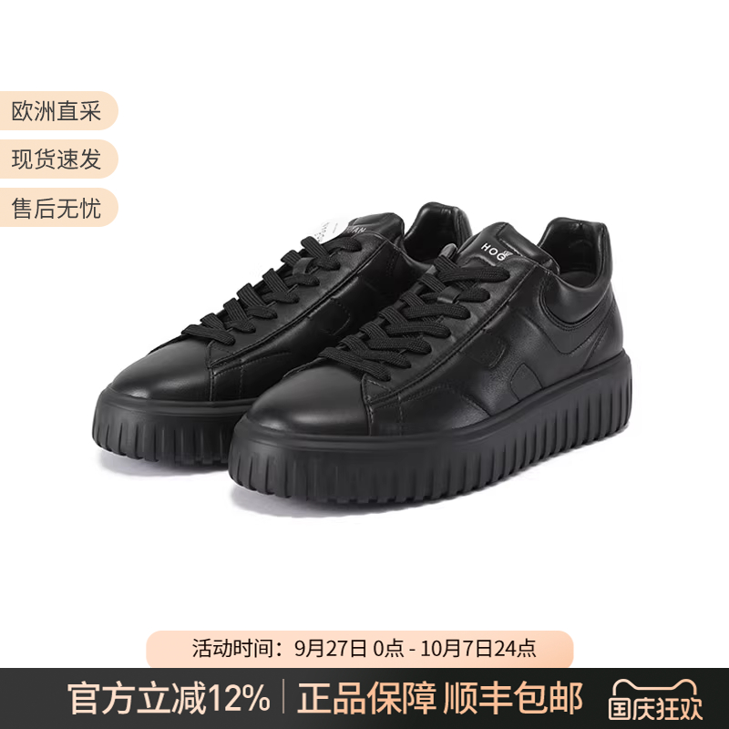 HOGAN运动鞋板鞋H-Stripes系列