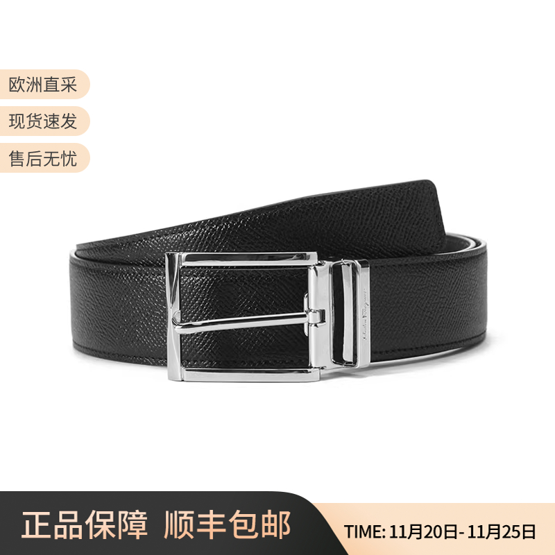 Ferragamo菲拉格慕男士牛皮可裁剪针扣式双面商务皮带腰带 679497