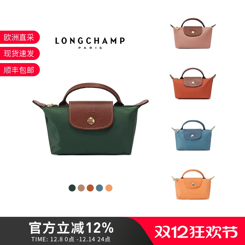 珑骧迷你款零钱包饺子包