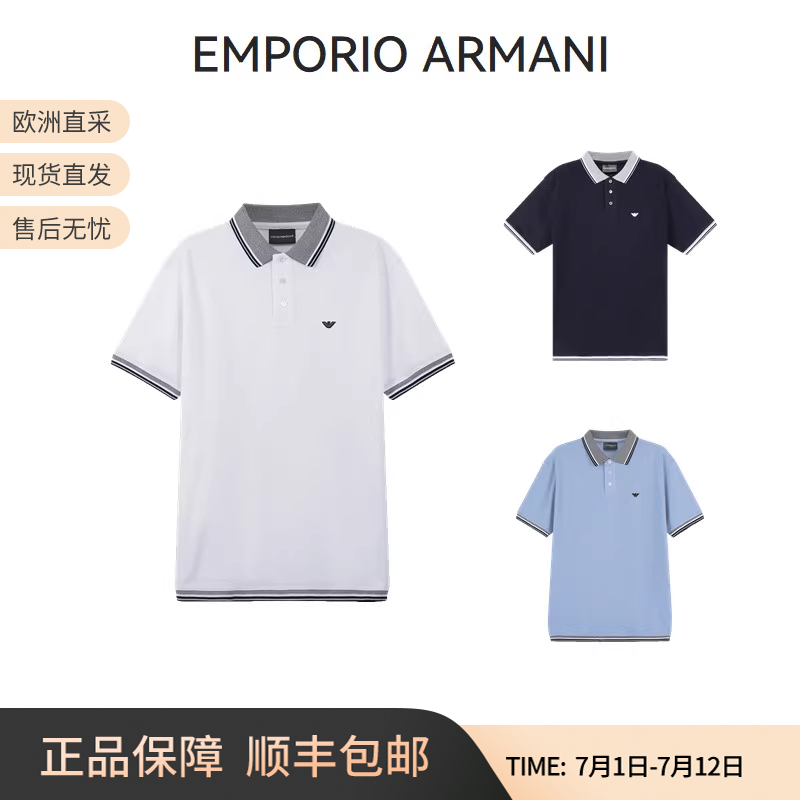 阿玛尼男士短袖POLO衫