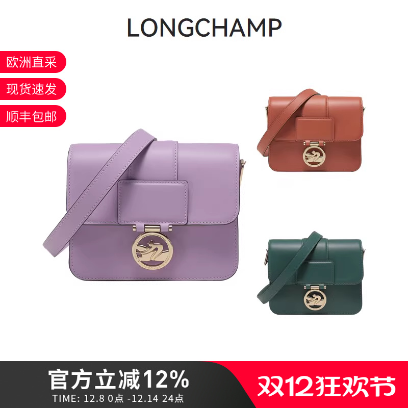 LONGCHAMP女士小号单肩斜挎包