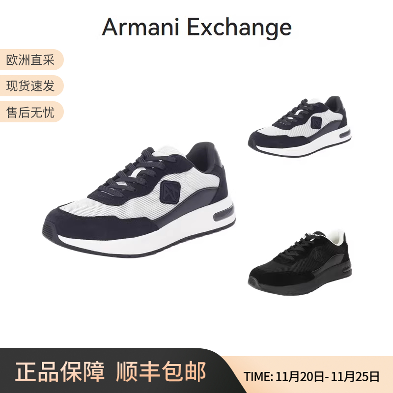 AX阿玛尼拼接休闲运动鞋