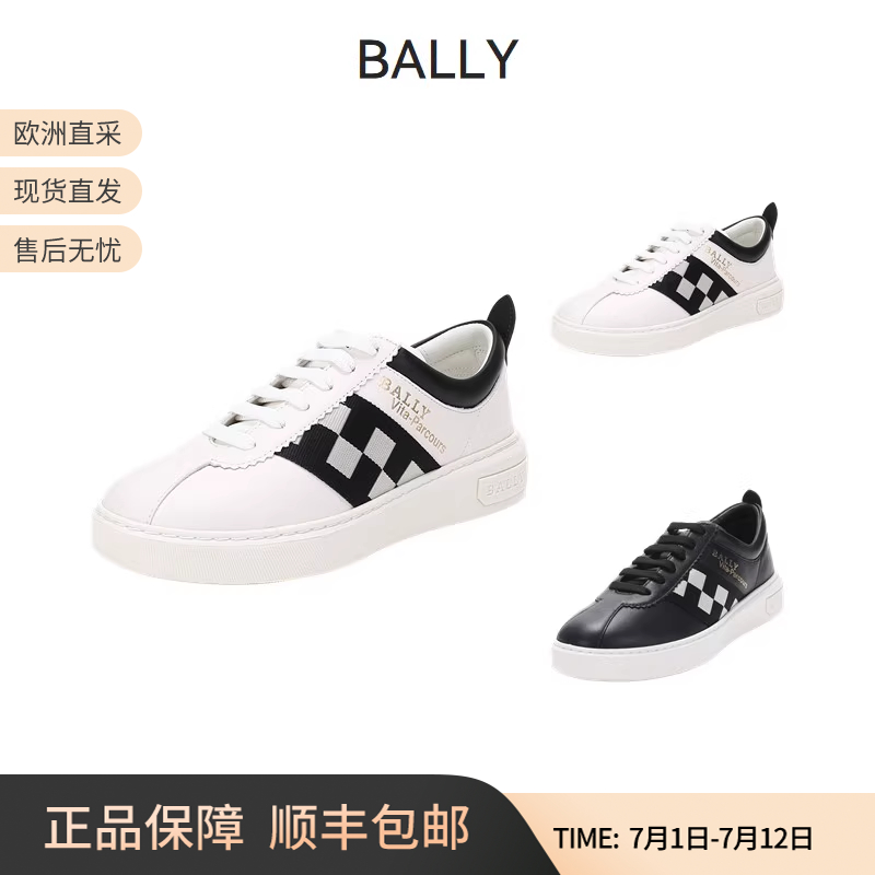 BALLY巴利男士休闲运动鞋