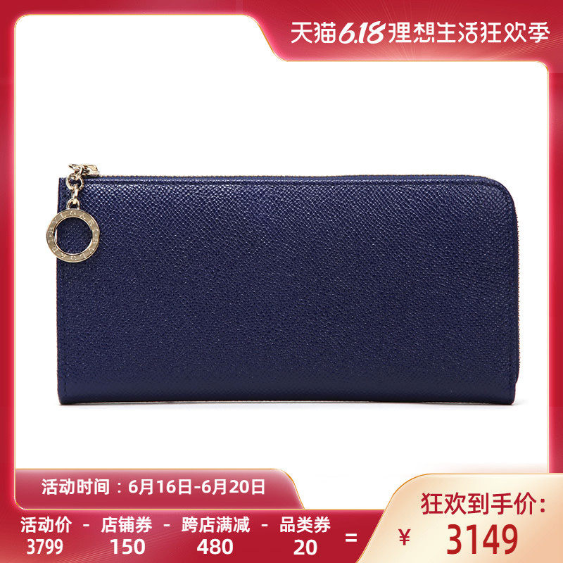 Bvlgari/宝格丽女士皇家蓝宝石色牛皮长款钱包钱夹281409