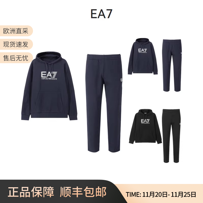 EA7阿玛尼连帽卫衣卫裤运动套装