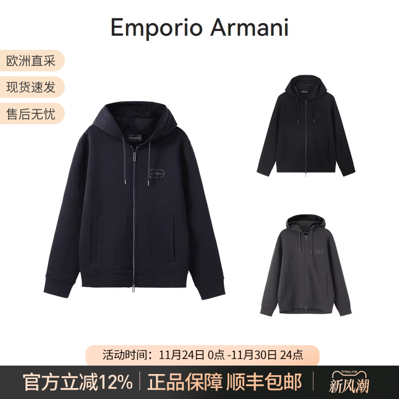阿玛尼连帽拉链卫衣LOGO刺绣