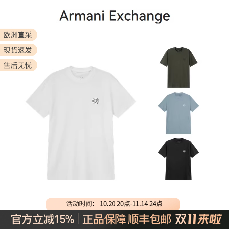 AX阿玛尼棉质圆领短袖T恤