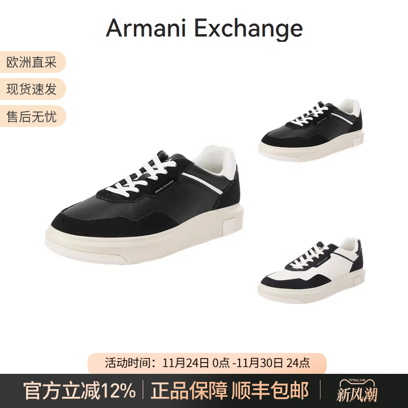 AX阿玛尼厚底休闲运动鞋