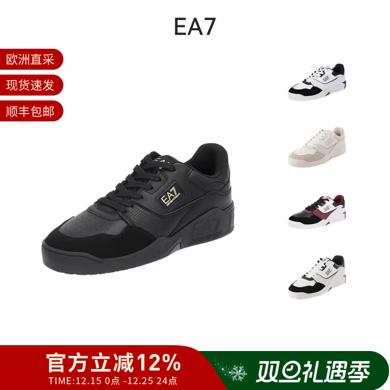 EA7阿玛尼系带厚底休闲运动鞋