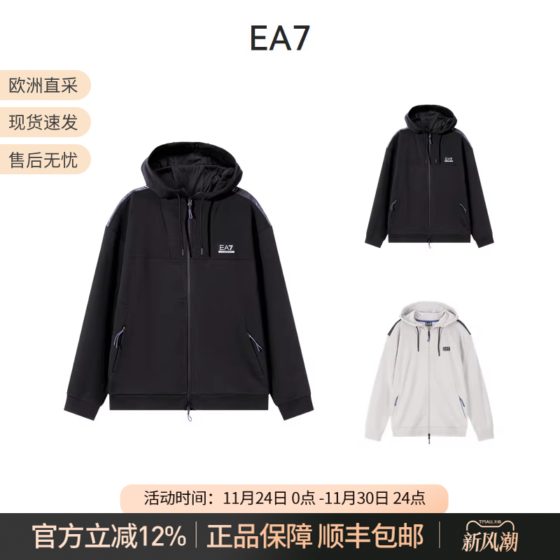 EA7阿玛尼连帽拉链卫衣运动衫