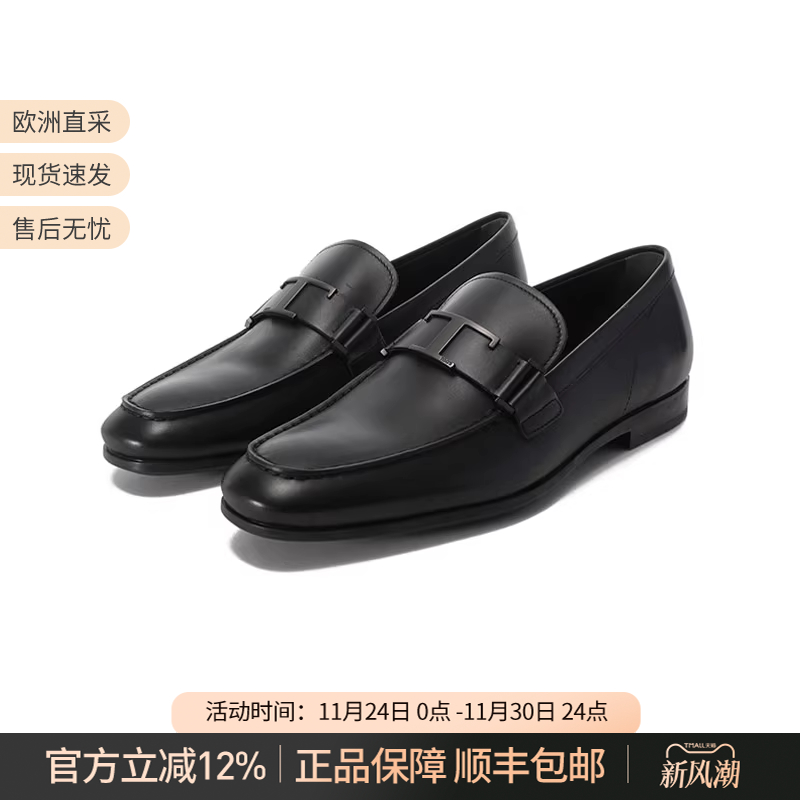 TOD'S乐福鞋正装皮鞋单鞋