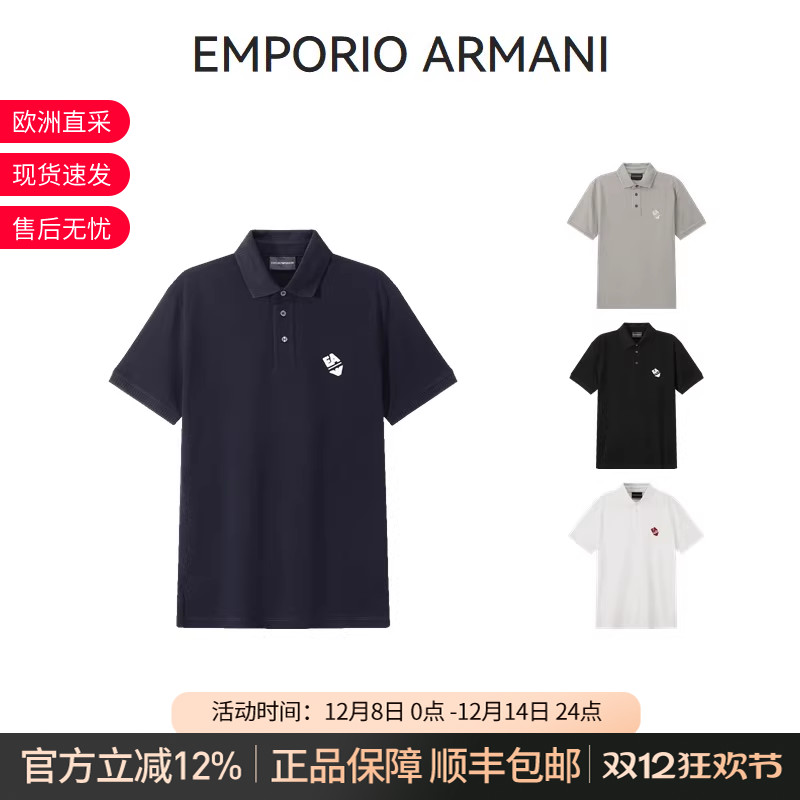 阿玛尼EA短袖小鹰标刺绣POLO衫