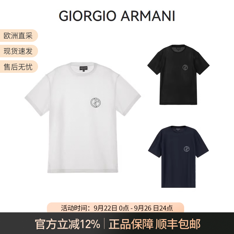 阿玛尼短袖T恤LOGO刺绣