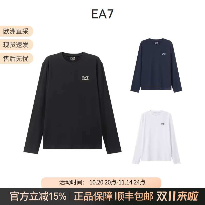 EA7阿玛尼修身版圆领长袖贴身T恤