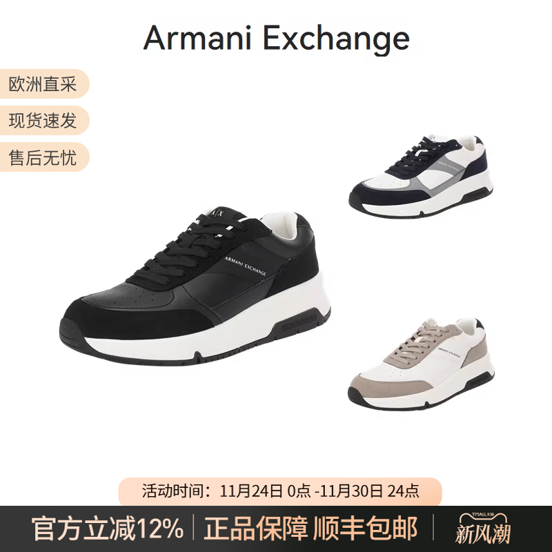 AX阿玛尼厚底休闲运动鞋