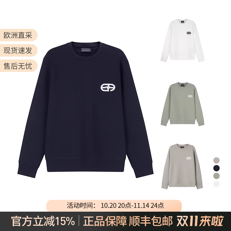 阿玛尼男士卫衣徽标刺绣