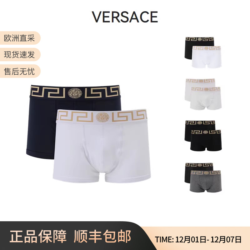 范思哲男士平角内裤两件套装