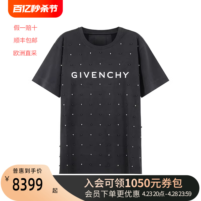 GIVENCHY男士棉质LOGO印花珠子装饰男装短袖T恤做旧款 BM716R3Y9Q