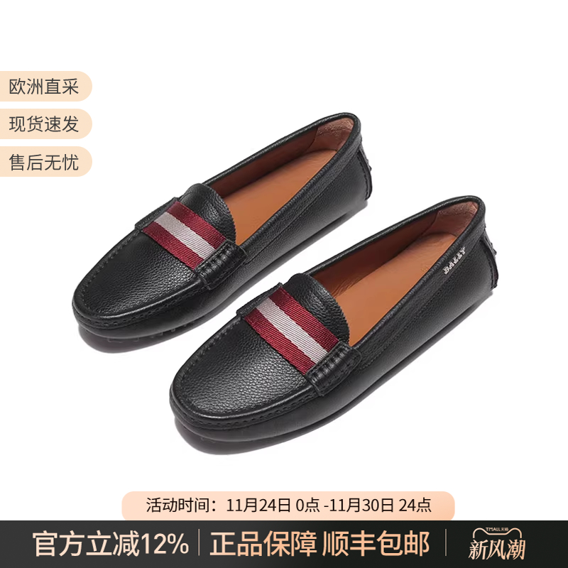 Bally/巴利女士皮质乐福鞋