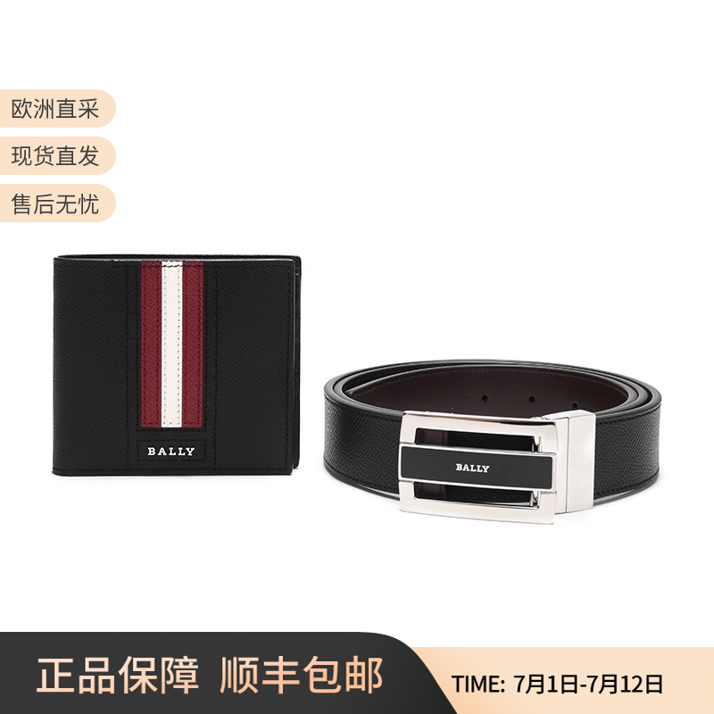 Bally礼盒套装钱包皮质男士