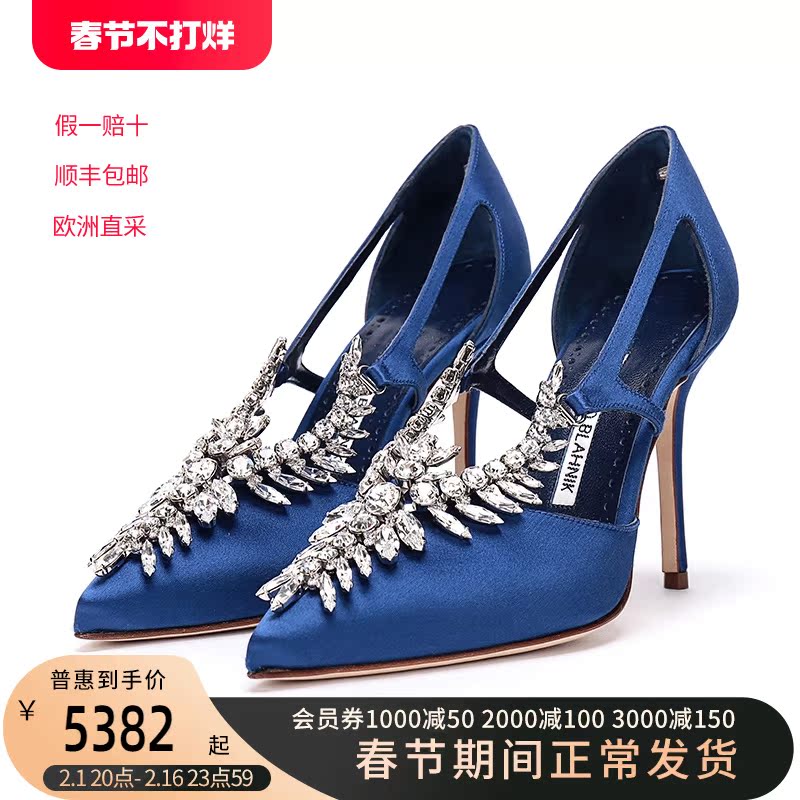 Manolo Blahnik MB女鞋绸缎面水晶钻扣晚宴红毯高跟鞋 LALA 105